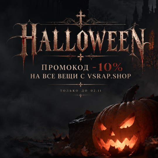 СЛАДОСТЬ ИЛИ ГАДОСТЬ?
